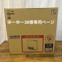 西部ガス ガスファンヒーターSGF-406AR