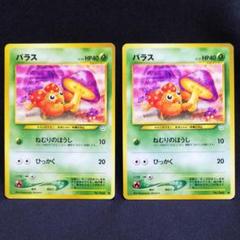 お値下げ ポケモンカード パラス 旧裏 2枚セット