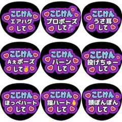 小島健　うちわ　4枚 Amazon.co.jp: Aぇ！group 小島健 こじけん ファンサ カンペ