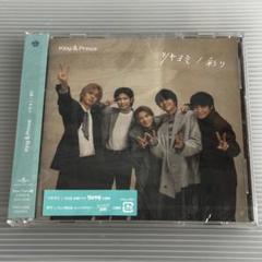 「ツキヨミ / 彩り」　Dear Tiara盤（ファンクラブ限定盤）♡新品未開封 Amazon.co.jp: King ＆ Prince ツキヨミ/彩り(Dear Tiara盤