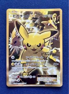 2025年最新】ピカチュウex sr cp6 20th anniversary 094/087の