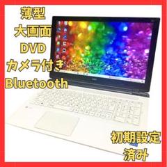 届いてすぐ使える！ 大人気ホワイトカラー NEC ノートパソコン 大容量1TB