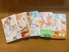 全巻帯付き初版/てをつなごうよ 1ー8 2025年最新】てをつなごうよ 1の人気アイテム - メルカリ