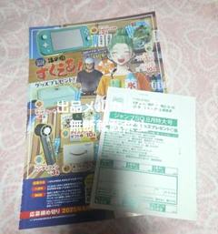 2025年最新】ジャンプsq 応募の人気アイテム - メルカリ