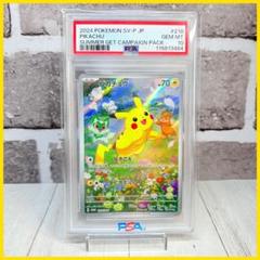 最安値【PSA10 極美品】 ゴッホピカチュウ　PSA10 Amazon.co.jp: ゴッホピカチュウ PSA10鑑定品 : ホビー
