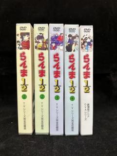 らんま1/2 TV全+OVA+劇場版DVDセット - メルカリ