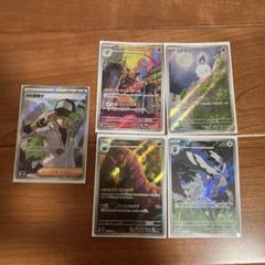 ポケモンカード　Nの筋書き　SR、アートレア5枚セット