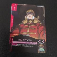 シナンジュ & フル・フロンタル パラレル 各一枚ずつ シナンジュ & フル・フロンタル パラレル 各一枚ずつ - メルカリ