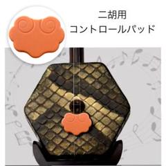 紅檀二胡珍しい二胡収蔵品￼ 紅木・紅檀類二胡