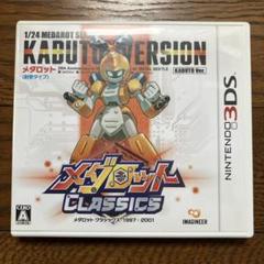 3DS メダロット クラシックス カブトVer.