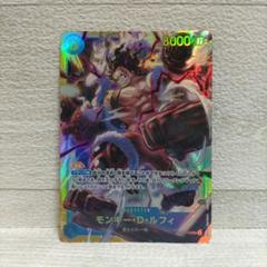 モンキー・D・ ルフィ SEC