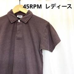 45RPM 日本製　ポロシャツ　コットン　ブラウン　レディース　L相当