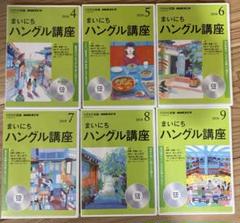 2025年最新】まいにちハングル cdの人気アイテム - メルカリ