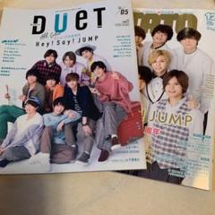 Duet POTATO 2冊セット