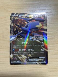 ガブリアスEX：カメックスメガバトル PROMO XYシリーズプロモーションカ… ガブリアスEX(カメックスメガバトル)【P】{245/XY-P}