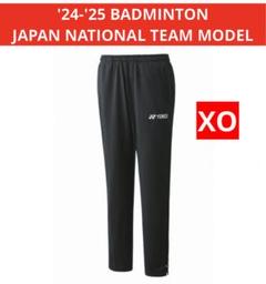 YONEX '24-'25 バドミントン日本代表モデル ジョガーパンツ(UNI) YONEX '24-'25 バドミントン日本代表モデル ジョガーパンツ(UNI