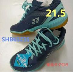 2025年最新】yonex バドミントン シューズ65zの人気アイテム