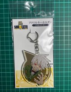 ソウルイーター 武器チャームセット SOUL EATER グッズ 通販 | bones store（ボンズストア）