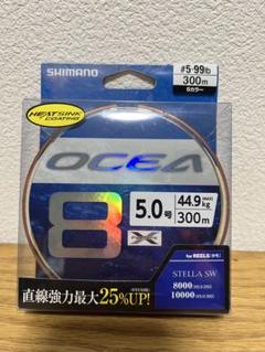 最終値下げ　SHIMANO オシア8 5号 300mのサムネイル
