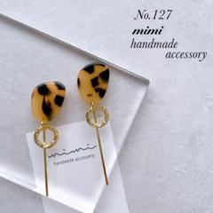 ハンドメイド　ピアス　イヤリング　127