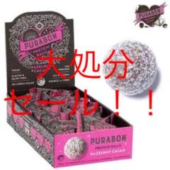 PURABON - ピュラボン プロテインボール 健康食品 ヘーゼルナッツ味