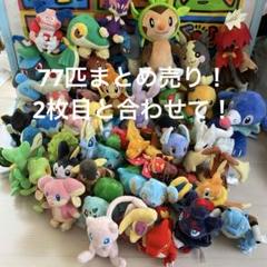 【新品・タグ付き】ポケモン ぬいぐるみ まとめ売り 14体 Amazon.co.jp: ポケモンセンターオリジナル ぬいぐるみ ポケモン