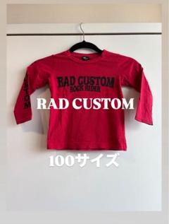 RAD CUSTOM ロックライダー ロンT 100サイズ レッド