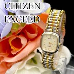 稼動 腕時計　CITIZEN EXCEED シチズン　新品電池　コンビ　E100