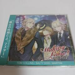 カクテル王子(プリンス) Making Love!! 〜未来への鍵〜