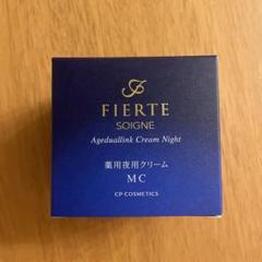 2025年最新】Cpコスメティクス フィエルテ ナイトクリームの人気
