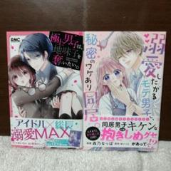 運命の人に出会う話 ２