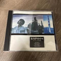 ヤプース／ヤプース計画