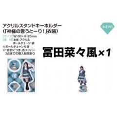 ≠ME ノイミー モーリーファンタジーコラボ 冨田菜々風 直筆 生写真（チュウ） ≠ME ノイミー 生写真 冨田菜々風 直筆 チュウ イラコメあり