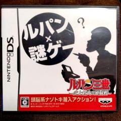 ルパン三世 史上最大の頭脳戦 DS