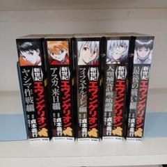 新世紀エヴァンゲリオン 全巻セット 特典付き Amazon.co.jp: 新世紀エヴァンゲリオン コミック 全14巻完結
