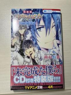 2025年最新】アイドリッシュセブン re member 特装版の人気