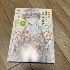 マーガレット2012年7号 Amazon.co.jp: 別冊 マーガレット 2012年 07月号 [雑誌] : 本