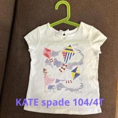 kate spade イラスト Tシャツ 4才