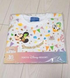 【新品未開封】ディズニーリゾート 40周年Tシャツ 110サイズ
