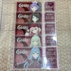 Ave Mujica 合同企画展 特典 チケット風アクリルカード コンプ