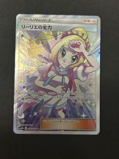 ポケモン - 美品　ポケモンカード　 リーリエ　SR PSA9鑑定済〕リーリエ(SR仕様)【P】{397/SM-P}