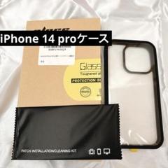 iPhone 14 pro 携帯ケース カバー フルカバー シンプル 黒枠