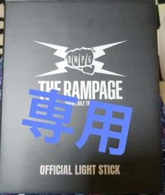 ミュージシャン THE RAMPAGE OFFICIAL LIGHT STICK THE RAMPAGE OFFICIAL LIGHT STICK | EXILE TRIBE STATION