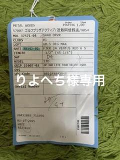 値下げPING G440 MAX 1W 24ベンタスレッドS ベルコア10.5度