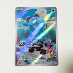 スノーハザード　マリル　ar 10枚セット まとめ売り　k174 2025年最新】スノーハザード マリルの人気アイテム - メルカリ