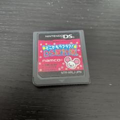 どこでもラクラク！DS家計簿