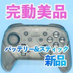 ニンテンドー　switch プロコン　純正 241