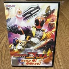 2025年最新】仮面ライダーゴースト VOL.1 カイガン 俺! 命燃やす