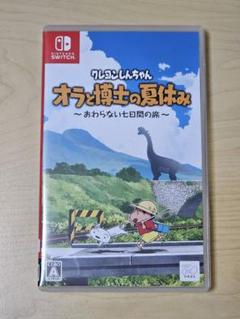 クレヨンしんちゃん オラと博士の夏休み
