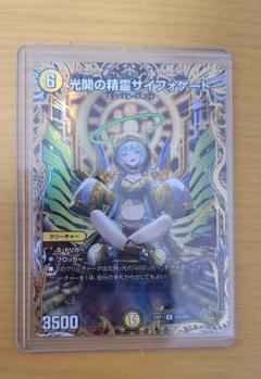 【24時間以内＆匿名発送】折れアリ特価！光開の精霊サイフォゲート 金トレジャー 24時間以内＆匿名発送】折れアリ特価！光開の精霊サイフォゲート